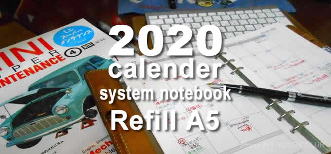 年 令和2年 カレンダーa5システム手帳リフィルpdf 無料ダウンロード